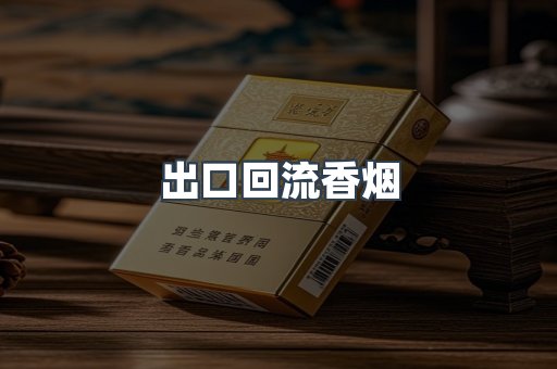 日本香烟系列